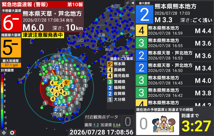 crayon1116's tweet photo. 17:08 #熊本県 の天草・芦北地方に
#緊急地震速報 が発令されました
#最大震度5弱 を観測しています
引き続き #余震 に注意の上で
火の元の確認をお願いします

#地震大丈夫 https://t.co/8XIoAMwLYq