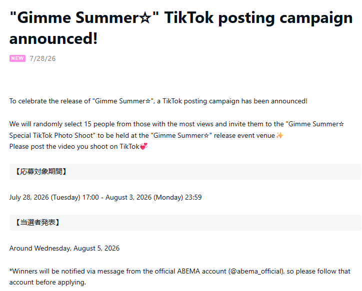 EverythingUnis_'s tweet photo. UNIS is opening a Tiktok Challenge Event for #GimmeSummer ✨

15 winners will have a chance to shoot a Tiktok video with UNIS on August 11, 2026 at one of UNIS' release events for #UNISparkle 😮

#UNIS #유니스 #ギミサマ https://t.co/lM6a64WkVG