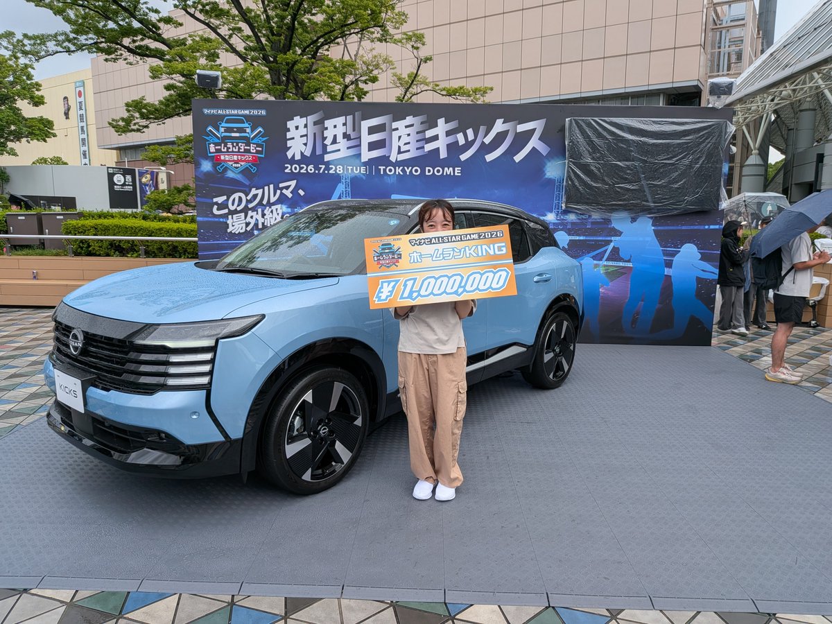 n_emt's tweet photo. オールスターゲームこの前受かった！
有給なう。楽しむよ✩
＃日産キックス https://t.co/3B7re7zKpG
