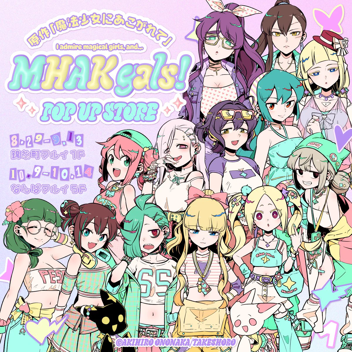 JKみんみん 1日目東チ61A on X: 