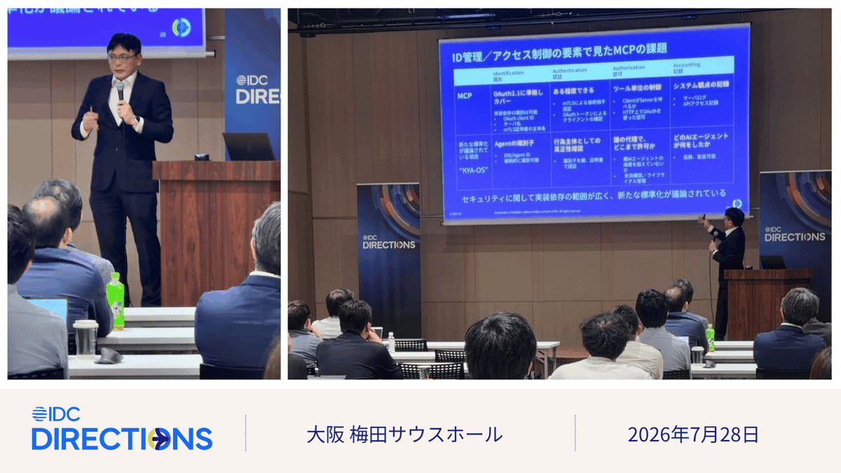IDCJapan's tweet photo. IDC Japan リサーチマネージャー 山下 頼行が #IDCDirectionsOsaka2026 で提示するのは、生成AIおよびAIエージェントが企業にもたらすリスクの実態と、ベンダーが今すぐ着手すべき対策です。

#AI活用 #JapanAI #BusinessStrategy #IT市場インサイト https://t.co/DNm5mGzqtJ