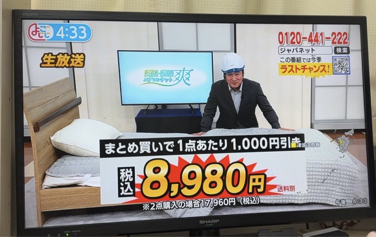tourouken555's tweet photo. 熊本で震度7の大地震が来ているのに

ヘルメットを被って
長崎の佐世保から生中継しているジャパネット

プロ魂？？？
家族の安否確認の方が大切ですよね？ https://t.co/gYi6LqVXXV