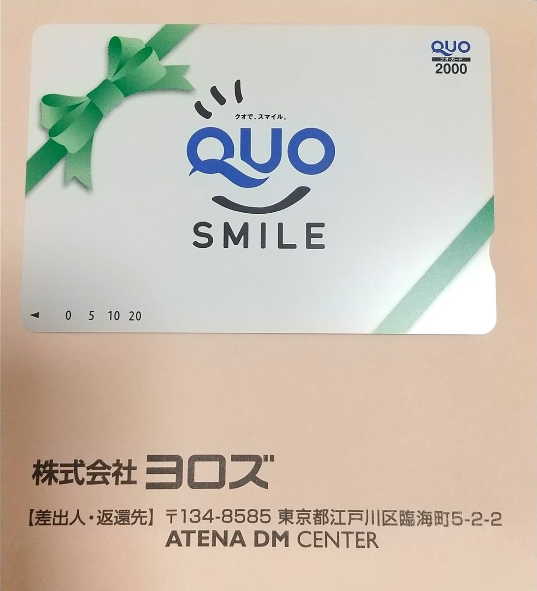 kappa_kabu's tweet photo. ヨロズから株主優待のQUOカードもらいました！
ありがとうございます♪

2000円QUOカード嬉しいです😆 https://t.co/uy4KdCBWb7