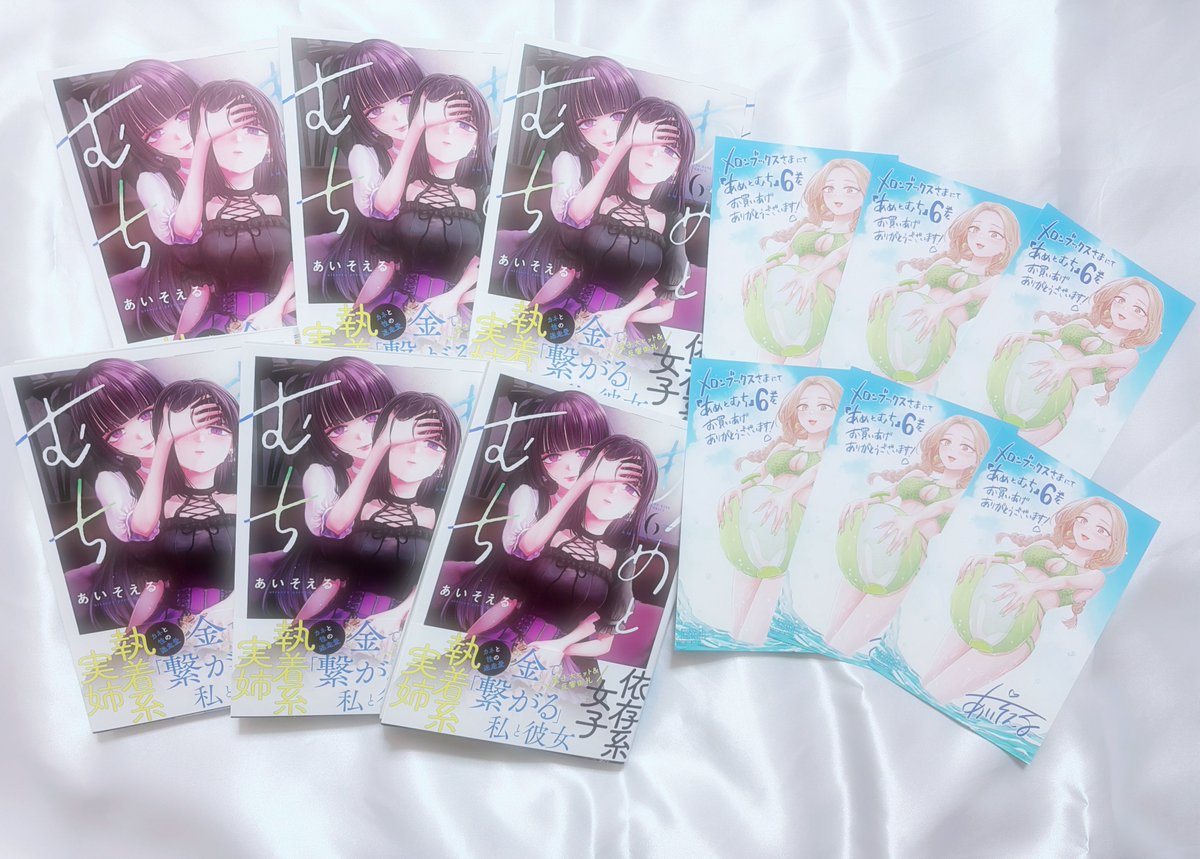 Rei__151's tweet photo. あめとむち6巻紙書籍発売おめでとうございます!!
マジで実物綺麗すぎてよすぎる
やっぱ圧倒的紙派なんだよな
特典もかわいくて綺麗
どんどん塗りも艶やかになってて
ほんとにすごすぎる…!!
あいそえる先生ありがとうございます!!
#あめとむち  #あいそえる https://t.co/QdSPqXNWdM