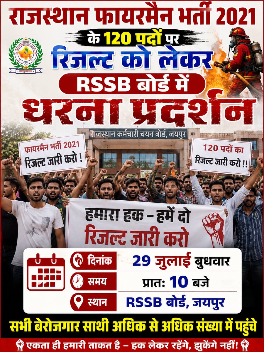 AshokKumaw663's tweet photo. संघर्ष हमारा नारा है ना रुकेंगे ना झुकेंगे 
हम उठेंगे लड़ेंगे और जीतेंगे 
@alokrajRSSB @BhajanlalBjp @educationnagari @narendramodi https://t.co/ussPIMANJE