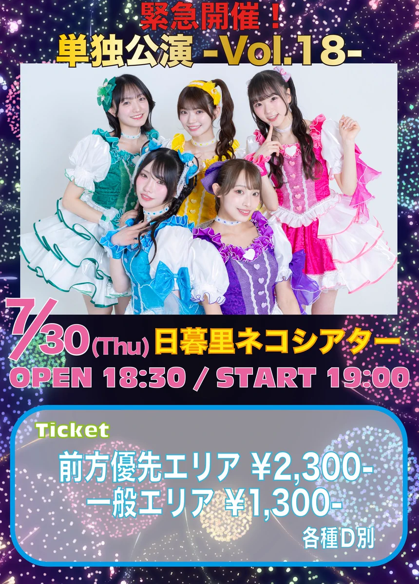★世界に1着❣️ランウェイ☆ビート衣装 X-এ 斎藤結愛(ギガLOVEアップビート): 