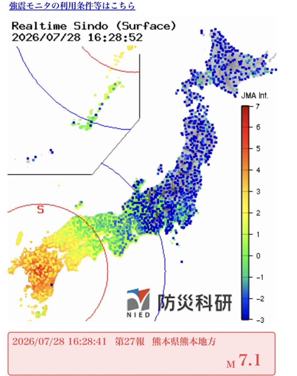 Edwin0329's tweet photo. @ELTIEMPO 🇯🇵 JAPÓN: Fuerte terremoto de magnitud 7.1 en Kumamoto, capital y ciudad más poblada de la prefectura de Kumamoto, en el suroeste del país. Las costas de los mares de Ariake y Yatsushiro están afectadas por un riesgo de tsunami que podría alcanzar una altura de 1 metro https://t.co/wYu4bCTDrU