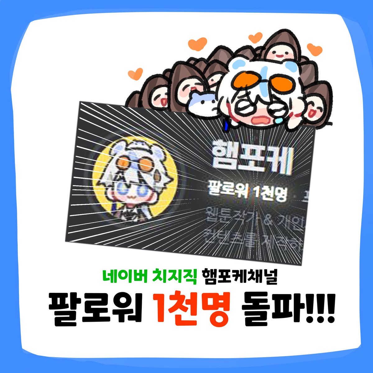 HAMPOKE STUDIO🐹 tweet media