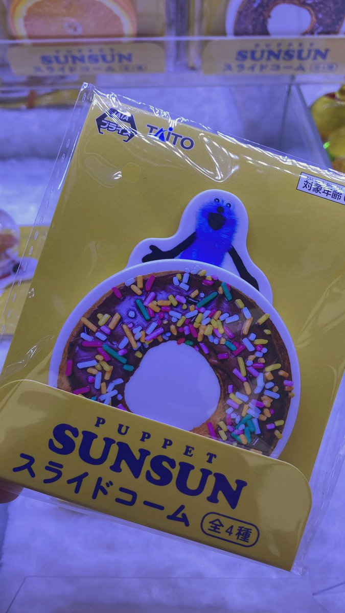 GiGO_hanazono's tweet photo. 💙GiGO 花園 景品入荷情報💙

パペットスンスン　スライドコーム

✨入荷しました✨

#GiGO花園 #GiGO花園景品情報 #GiGOのお店 https://t.co/Ph0S7Uj1f9