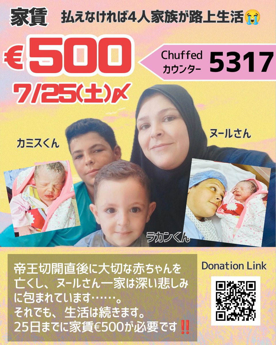 NonoKhaled81156's tweet photo. 💔 اليوم الساعة 4 عصرًا آخر موعد لدفع الإيجار وما زلت عاجزة عن تأمينه أرجوكم يا أصدقائي قفوا إلى جانبي قبل فوات الأوان أخشى أن أفقد البيت وأجد نفسي أنا وأطفالي بلا مأوى كل دعم أو مشاركة قد تصنع فرقًا كبيرًا. 🤍🙏
https://t.co/PFhoMMDsXg https://t.co/p0Cm0GzkWC