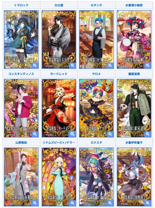 appmediafgo's tweet photo. 本日の交換礼装は8周年英霊催装！
イラスト一覧を掲載しているので参考にどうぞ。
https://t.co/Cif3yQ87O7
#FGO https://t.co/zE3YkXy5vv
