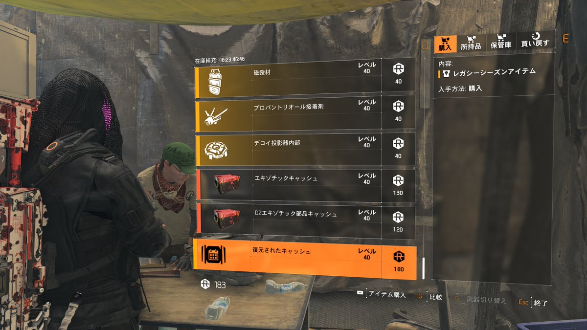 g0dsnow's tweet photo. #TheDivision2 
DZWで販売項目から無くなっていた復元キャッシュが販売されてます https://t.co/0uitcGpqcH
