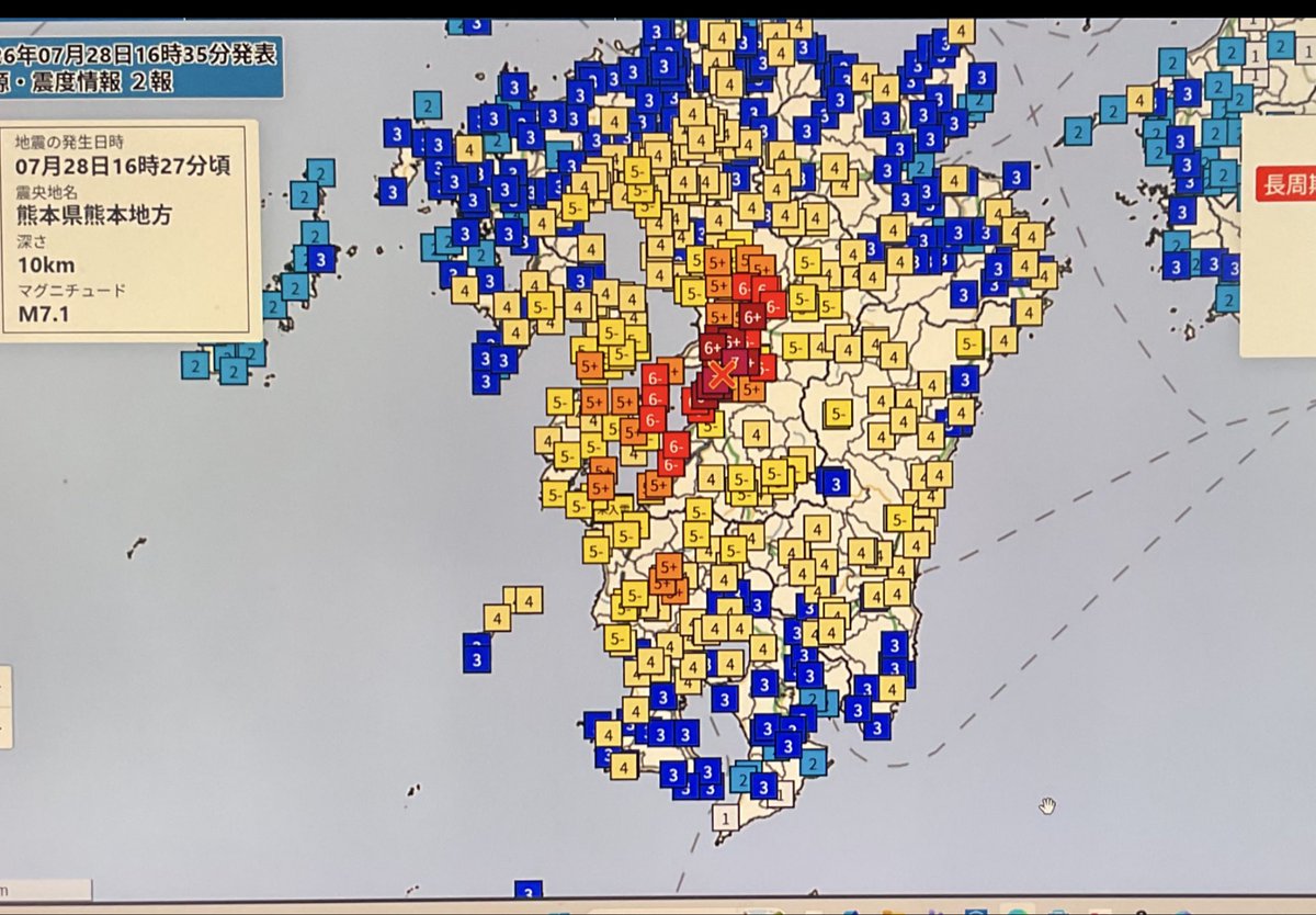 kirinjisinken's tweet photo. 今日16時27分に中央構造線周辺の熊本地方でM7.1 最大震度7の地震が発生しました
観測機3が捉えていた地震前兆反応はこの地震の前兆反応と考えられます
大きさ、発生時期はほぼ予測どうりでしたが震源地が太平洋プレート境界周辺と予測が違っていました、原因は最近の大気重力波は西日本が快晴の為判別不可能でした、