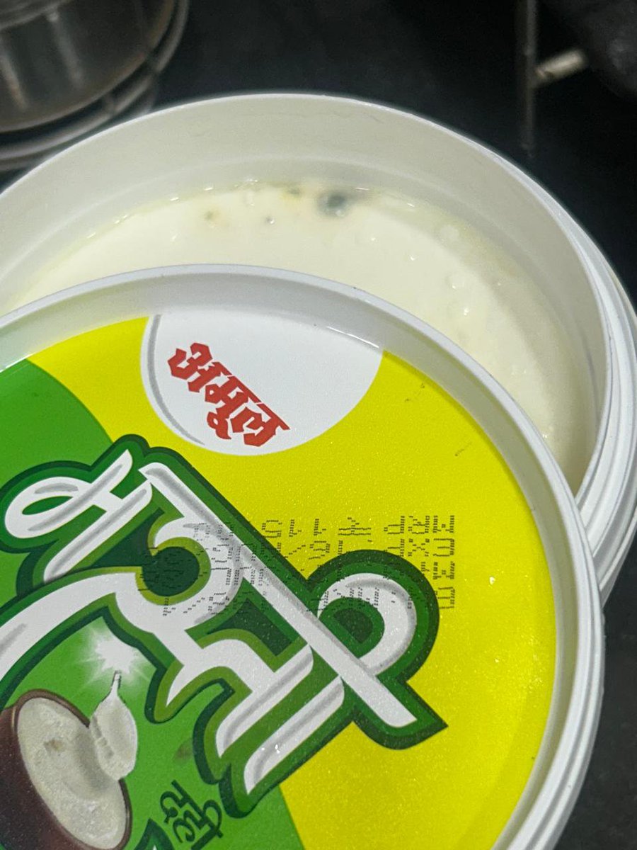 MoneyIndia9's tweet photo. Dear @Amul_Coop, I purchased an Amul curd with an expiry date of 16 Aug, but it had a foul smell when opened and appears to be spoiled. Kindly investigate and resolve this issue. #FoodSafety #Amul @narendramodi @rashtrapatibhvn https://t.co/tzaU42gjRC