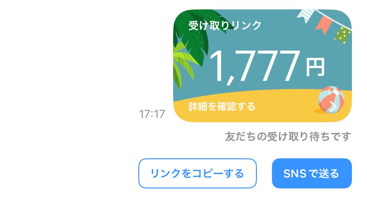 pi_sukesub's tweet photo. 〝1000Pay〟
　（引用で777円🆙）

　私のフォロー・リポスト

　24時間後〆切 https://t.co/8SkO1n6DBs