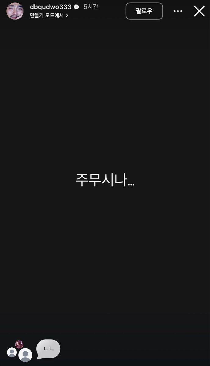 kingtan_O's tweet photo. 나홍진 감독이 정국이 호프 리뷰글 리그램한 거
유병재가 똑같이 올렸는데 나홍진이 영원히 리그램 안 해줘서 “주무시나” 올라온 거 ㅈㄴ웃겨 아 ㅋㅋㅋㅋㅋ https://t.co/xa2S5l5iPx