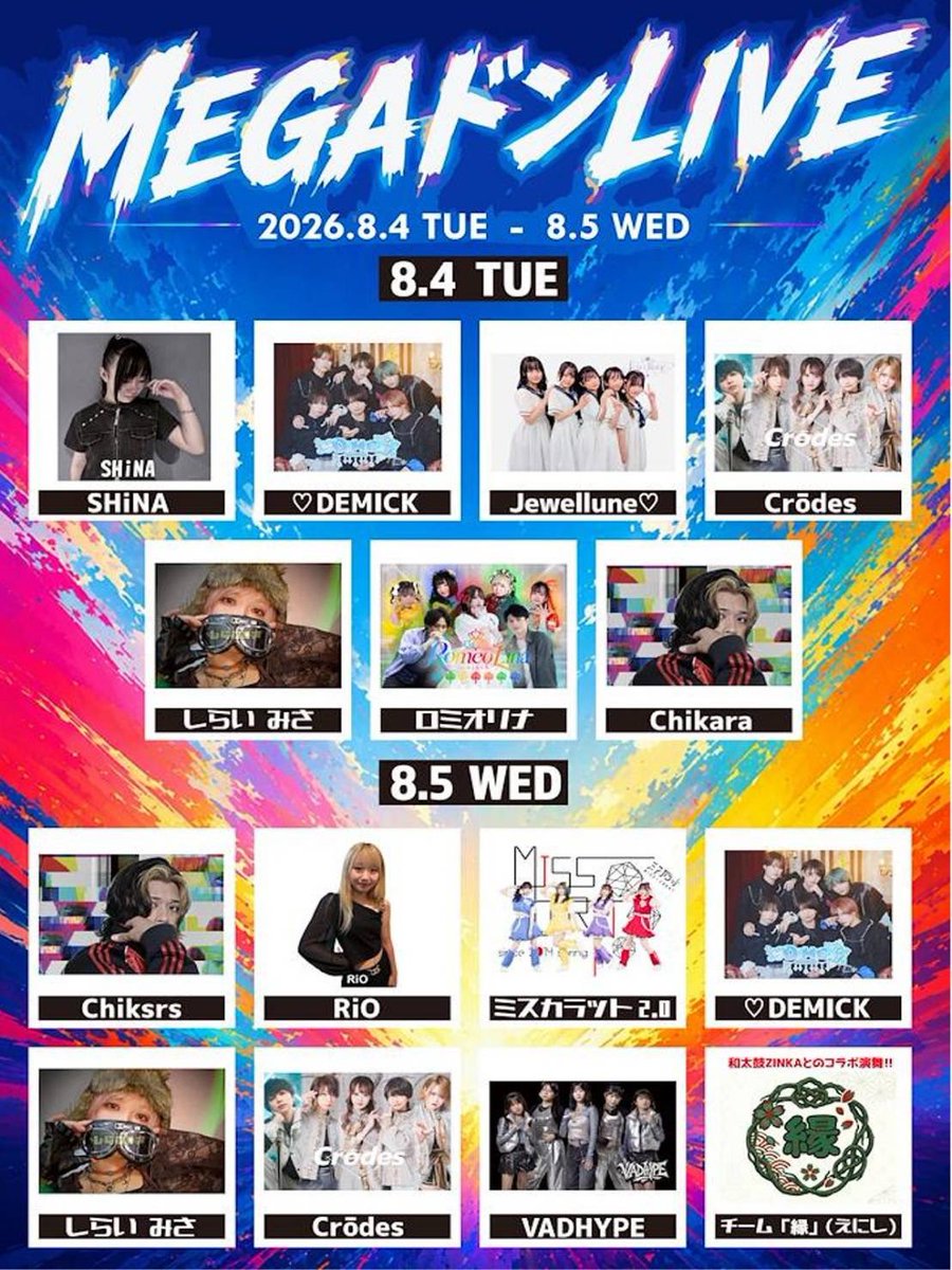srimstn's tweet photo. 🌞８月のごよてい🗓️
(画像に詳しくまとめてます)

公式HPにも⬇️
https://t.co/X7Jeqzj1vd

来てほしい！！特に８月30日🙇‍♀️🙇‍♀️🙇‍♀️🙇‍♀️🙇‍♀️🙇‍♀️🙇‍♀️🙇‍♀️🙇‍♀️！！！ https://t.co/EjyvKt0sry