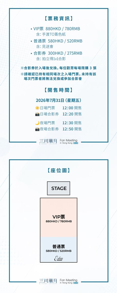 VividPulse_HK's tweet photo. 人氣聲優 #三川華月 將於11月8日來到香港，舉辦首次海外個人粉絲見面會！🎉✨
現場訪談、遊戲互動、TO簽、雙人合影、歡送會，豐富內容等你參與，期待與大家共度難忘的一天！💙

📅 2026年11月8日（日）
🌞 日場 12:00 入場｜12:30 開演
🌙 夜場 17:30 入場｜18:00 開演
📍 香港逸東酒店 MICHELLE 紫 https://t.co/kFz8HK2pqp