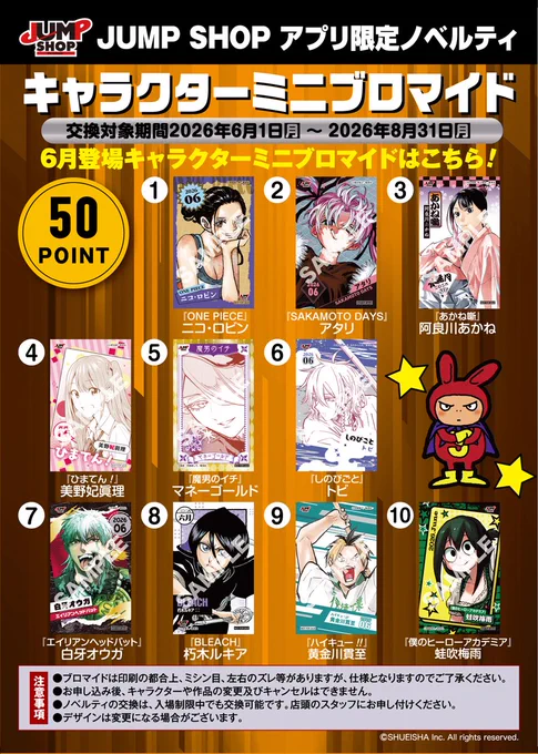 銀魂 グッズ&情報 on X: 