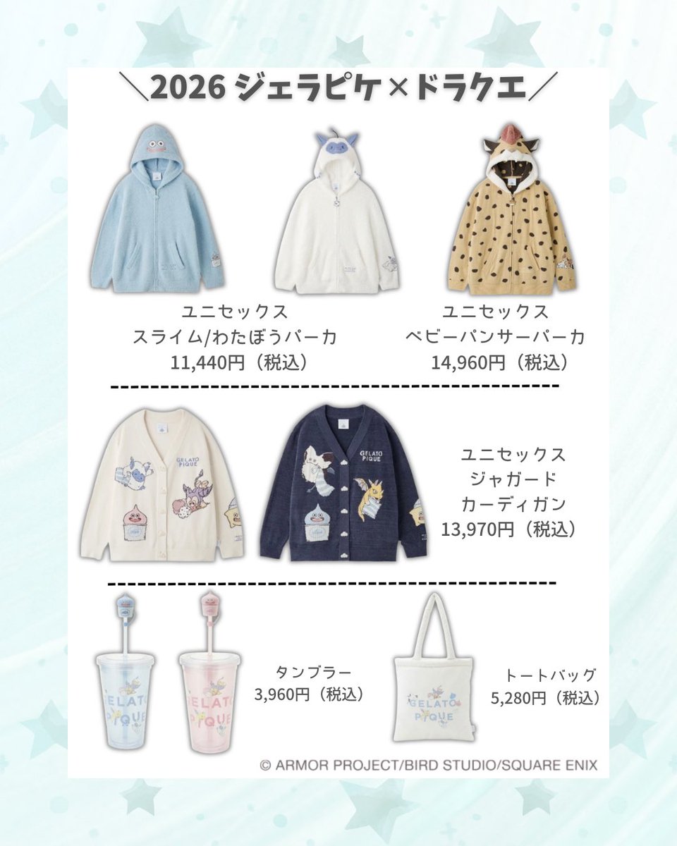 viluce0324's tweet photo. 📢ジェラピケ×ドラクエ コラボ2026／

🎀gelato pique(ジェラート ピケ) ✖️
💧ドラゴンクエスト アイテムまとめ 
（📷✨全4枚 スワイプして見てね）

☑️全国直営店:2026年8月7日（金）～
☑️オンラインストア:2026年8月7日(金)12:00～

特設サイト⬇️
🔗https://t.co/W7PqvtkVjh https://t.co/8Uf5Q8ANjV
