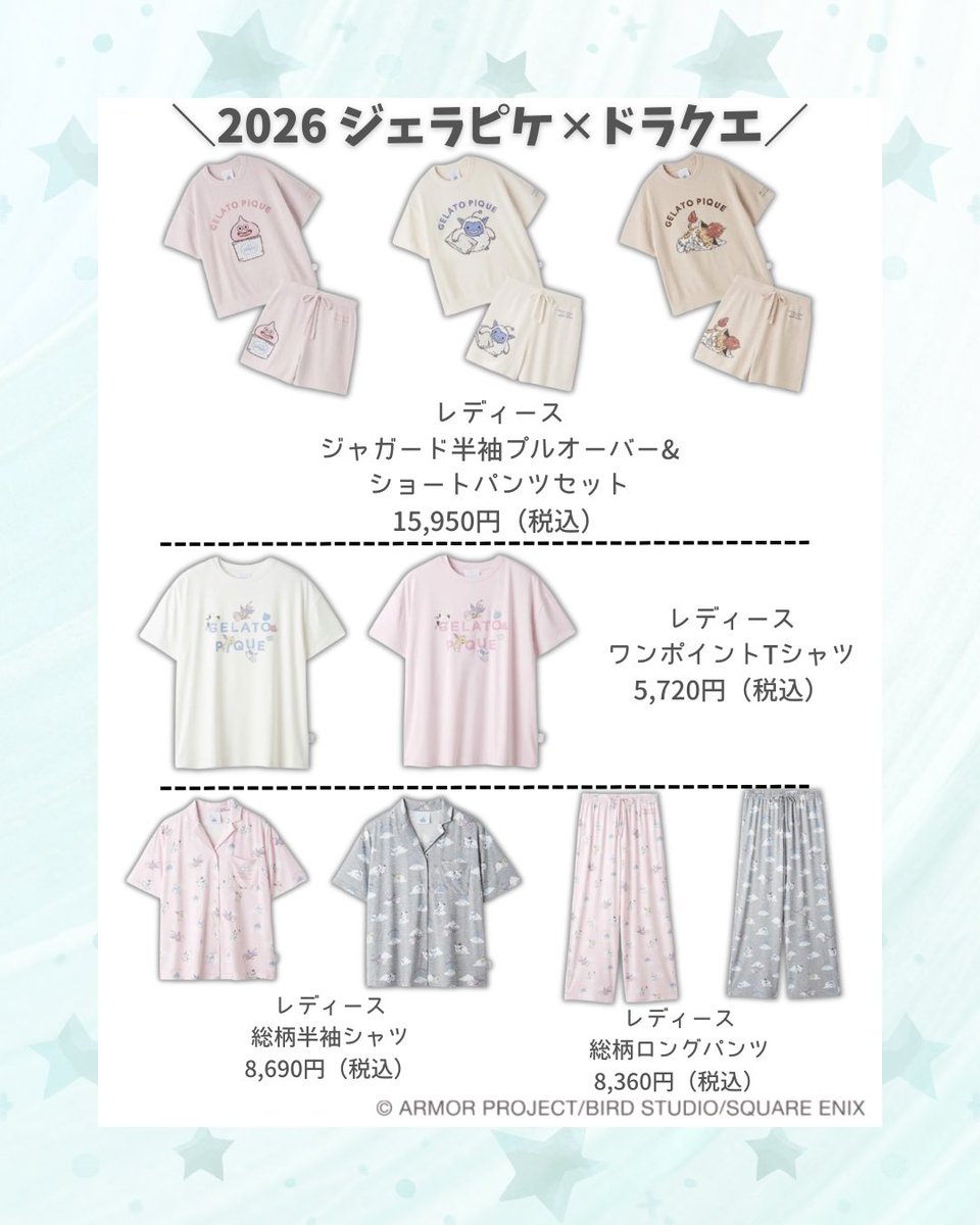 viluce0324's tweet photo. 📢ジェラピケ×ドラクエ コラボ2026／

🎀gelato pique(ジェラート ピケ) ✖️
💧ドラゴンクエスト アイテムまとめ 
（📷✨全4枚 スワイプして見てね）

☑️全国直営店:2026年8月7日（金）～
☑️オンラインストア:2026年8月7日(金)12:00～

特設サイト⬇️
🔗https://t.co/W7PqvtkVjh https://t.co/8Uf5Q8ANjV
