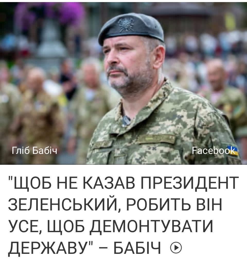 HRskiy's tweet photo. Реквієм…
«Людина, яка тут сидить, завжди говорить одне, а робить інше. Я завжди кажу: не дивися за губами, дивися за руками. Те, що роблять руки, те і є суть людини, яка може казати все, що завгодно…» -  Гліб Бабіч
4 роки тому 28.07.2022 року загинув поет та військовий Гліб https://t.co/oXhsRIcsnU