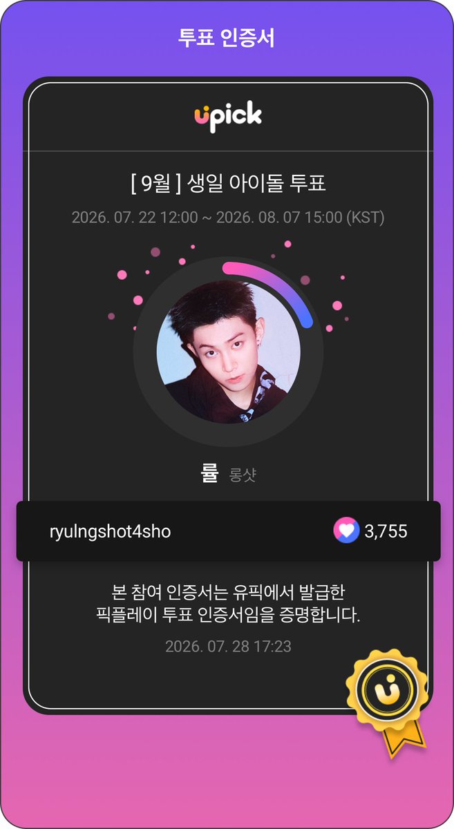 ryulngshot4sho's tweet photo. [🗳️VOTING] September Birthday Idol #김률 #RYUL D-11

🗓️: 07/22 – 08/07 3PM (KST)
🏆Hongik University Station (Hongdae) Digital Ad (7 days) 
🗳️ https://t.co/5A3so4OPLp
🎯 top 1 | current: top 3 

#롱샷 #LNGSHOT https://t.co/aKimotGU2P
