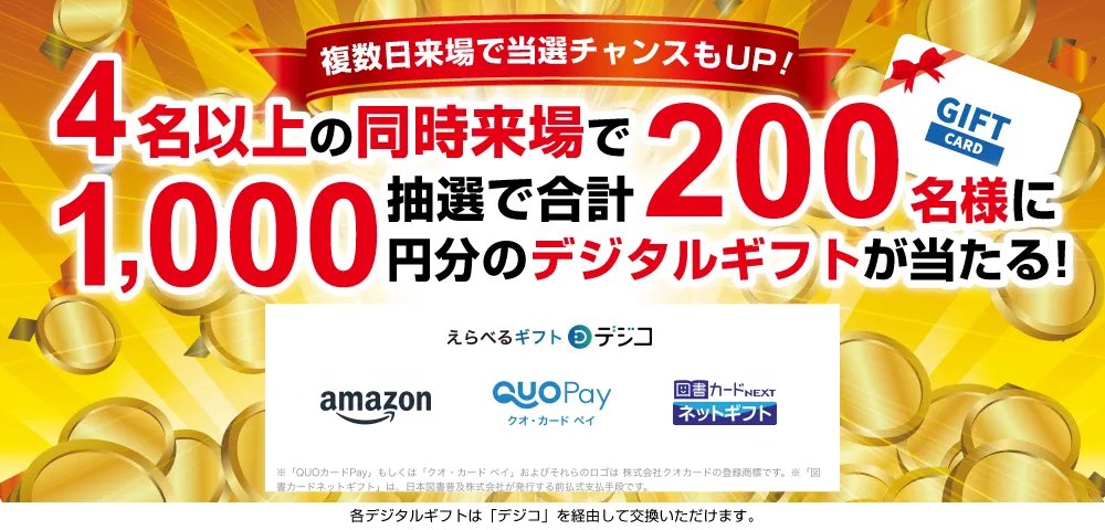 ramenexpo's tweet photo. 🍜9/30-10/2に開催するラーメン産業展 in Japanにて、同時来場キャンペーンを実施します

来場登録をして4名様以上のグループで同時にお越しいただくと、抽選でデジタルギフトが当たるキャンペーンにご参加いただけます！

同僚の方などとお誘い合わせのうえお越しください◎
https://t.co/Mc1RcsQ6dr https://t.co/wBUCSnGTZj