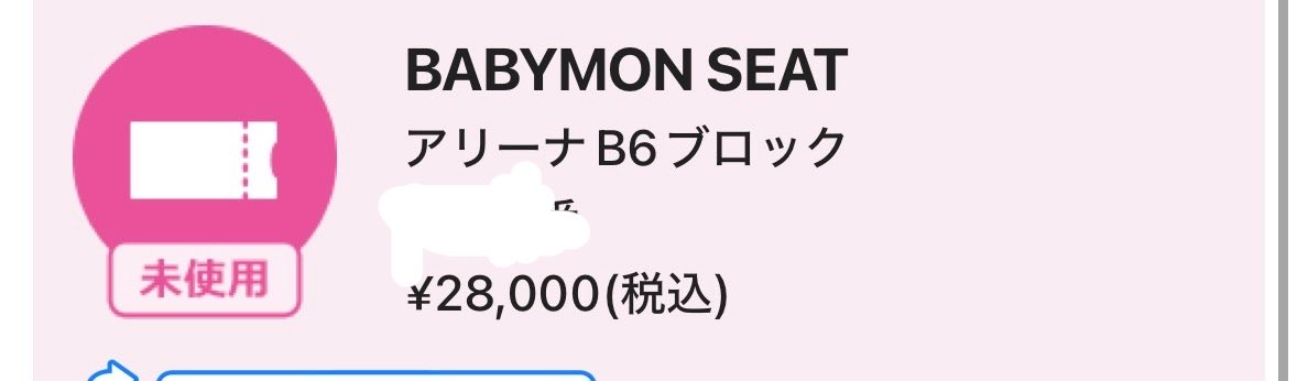 monstez1207's tweet photo. めっちゃ近い‼️
 #BABYMONSTERLIVE  #BABYMONSTER https://t.co/XrPwzRNS3T