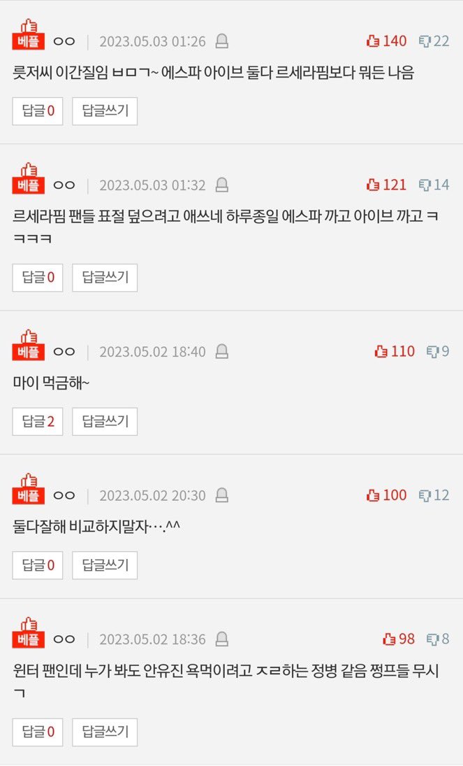 THEFLOPMAMBA's tweet photo. 에스파는 솔직히 이제 피코 그만할때가 되지 않았나 에스파 밟으실수있죠? 보다 씹마이들이 르세라핌 판에서 역바하고 다닌게 훨씬 오래전인데 지들 해외성적 좆망할때마다 르세라핌 언급하고 다니는거 언제까지 참아줘야됨ㅋㅋㅋ 에스파가 문건들고 징징거릴 처진가 누구보다 역바수혜자가 에스판데 https://t.co/7JuA5Nu89O