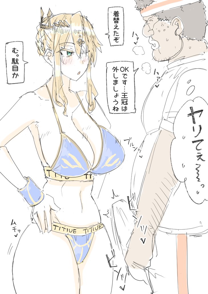 saber_NTRok's tweet photo. ＴＴＵＥがお腹気になって（太る訳ねぇだろ）カルデア内のジムに通う事になり、
そこでインチキインストラクターに騙されてドスケベトレーニングウェアを着せられたり
補助という名目で間近で爆乳の谷間をガン見されたり、
最後にはセクササイズとかいって騙しパコられるシチュも駄目なのか？ https://t.co/vW5HnCjzgU