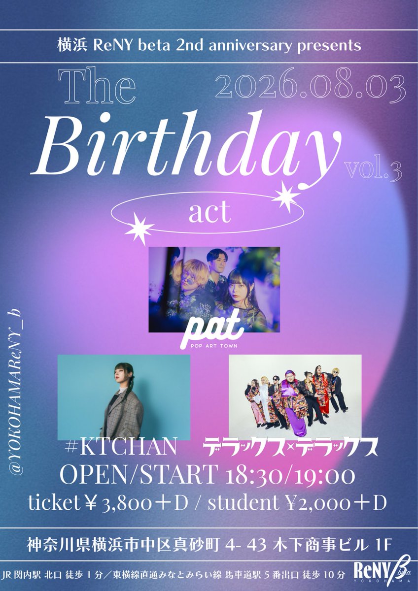 kt_disritakunai's tweet photo. 次のLIVEは8/3
横浜ReNYにて🪩
地元横浜あげに行くぜ!!
絶対来て💫💫💫
#KTCHAN https://t.co/8hXp1b6IZL