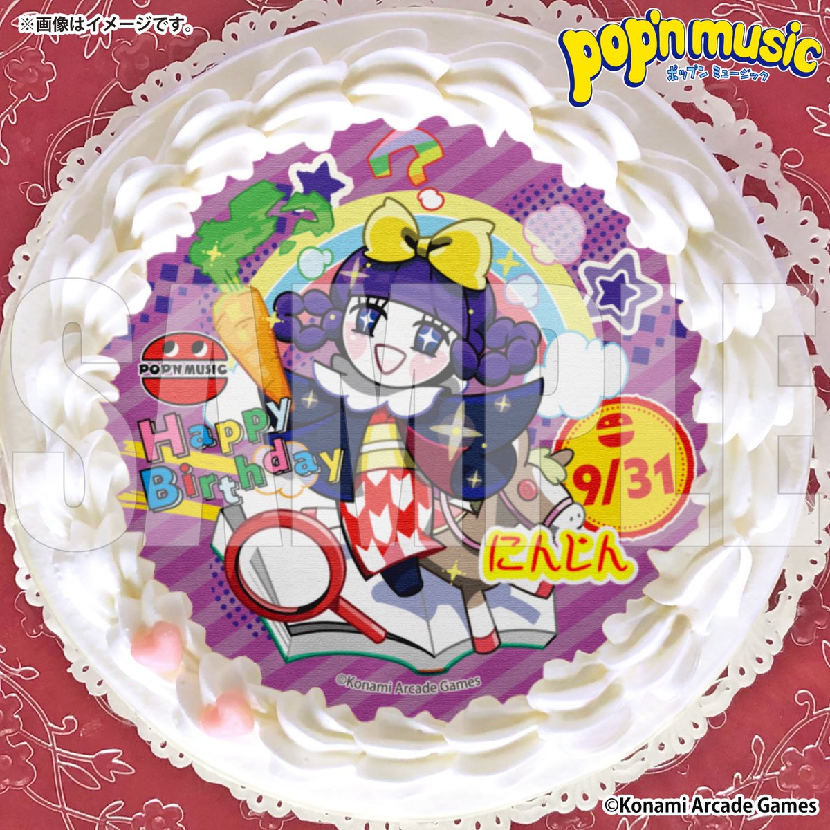 happypriroll's tweet photo. 『pop’n music』
🎉にんじん　HAPPY BIRTHDAY🎉

プリロールからバースデーケーキが発売決定🎂
お誕生日をお祝いしませんか♪

特典缶バッジ付きでお届けします！

詳細⇨ https://t.co/9AWVa1NDhE

#ポップンバースデー #popn #ポップン https://t.co/hoLrCBQoNx