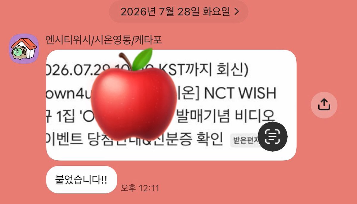 applefansigncut's tweet photo. 🍎 팬싸컷 상담 후기 🍎
 NCT WISH 엔시티 위시 개인 영통 팬싸 당첨 https://t.co/Pez2DuaSJZ