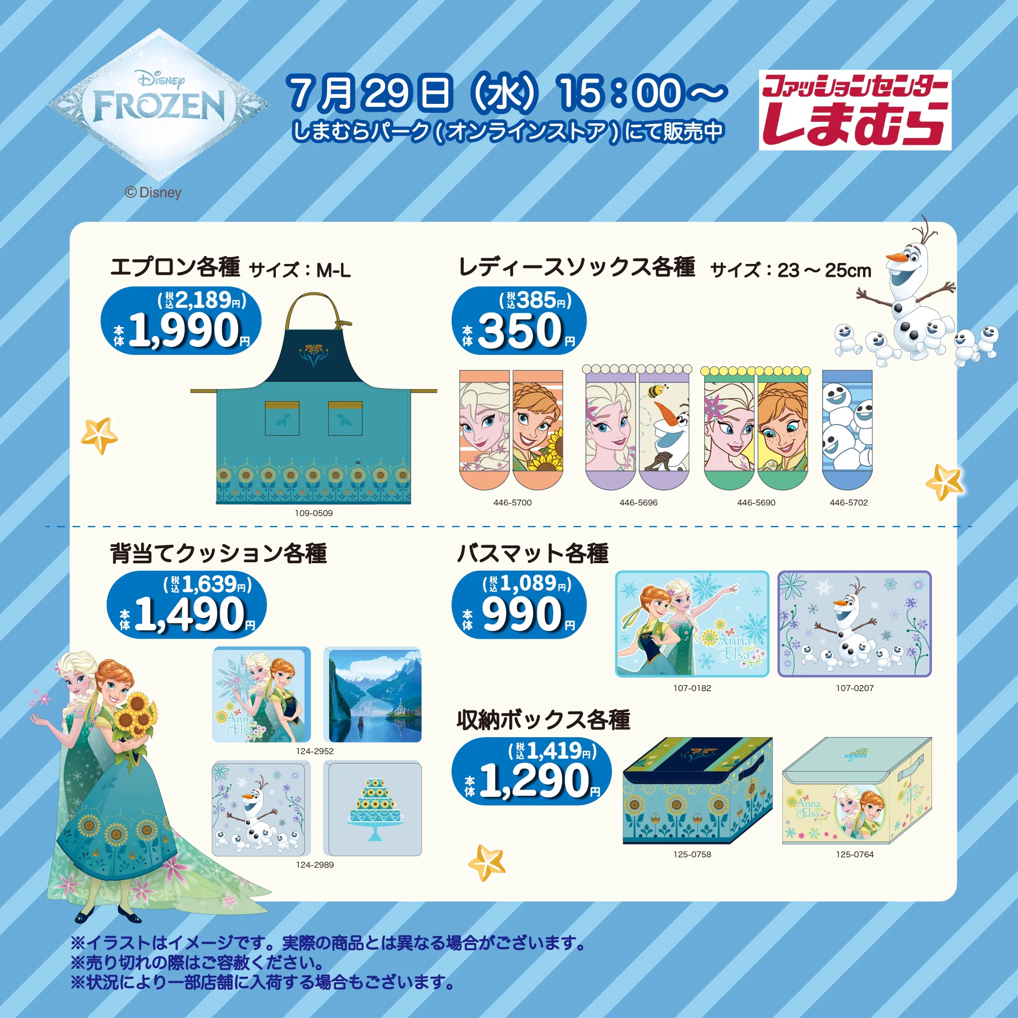 ファッションセンターしまむら on X: 