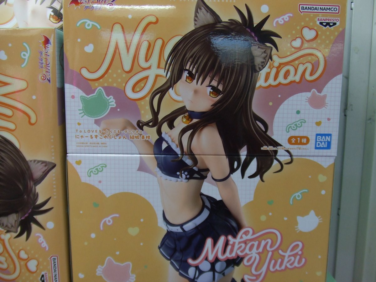 景品入荷しました！ To LOVEる-とらぶる-ダークネス にゃーるずこれく