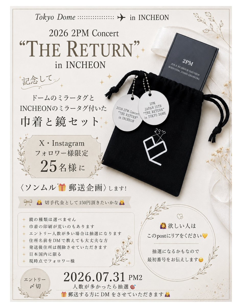 2pm トレカ 仁川　来場特典　うちわ 2PM THE RETURN IN INCHEON 入場特典 うちわ トレカ 【本店】【総代理