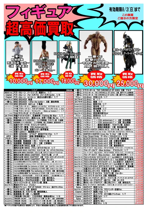 ブックマーケット高岡店 🐳🐳🐳 on X: 