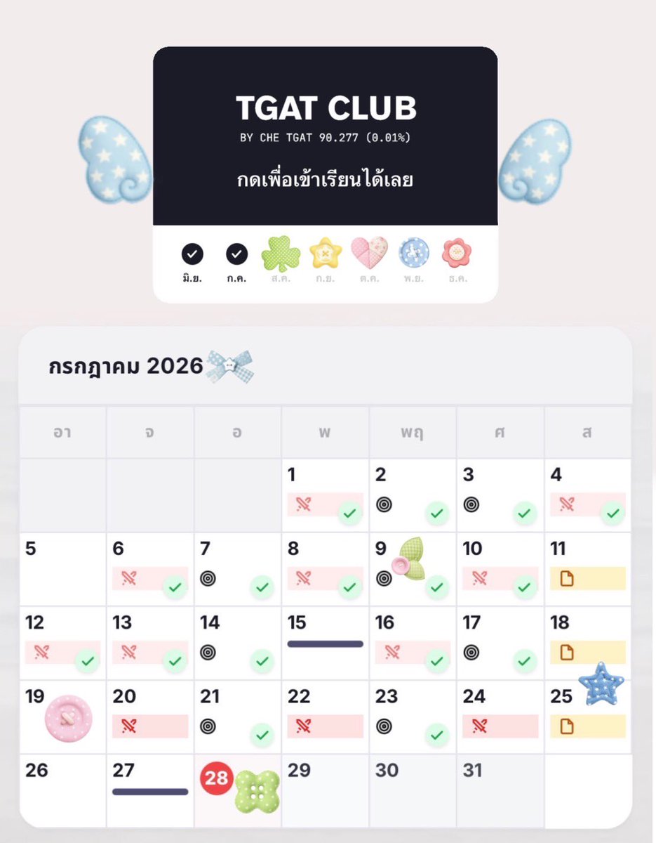 cchocoqp's tweet photo. พ.ศ.นี้ต้องให้ 𝙏𝙜𝙖𝙩 𝘾𝙡𝙪𝙗 𝙗𝙮 𝙋’𝘾𝙝𝙚 📄🪷👱🏻‍♀️
เราลงมา 2 เดือนติดกันแล้ว ได้ทำแบบฝึกหัดฉ่ำ ๆ รู้สึกได้เลยว่าตัวเองพัฒนาขึ้นจากแต่ก่อนมาก แถมยังบอกจุดอ่อนของเราทำให้รู้ว่าควรพัฒนาตรงไหนพร้อมกับมีคลิปเฉลยแบบละเอียดให้อีกด้วย ฟิน ! 🍮

#dek70 #dek71 #dek72 https://t.co/ZrInmKYRBX