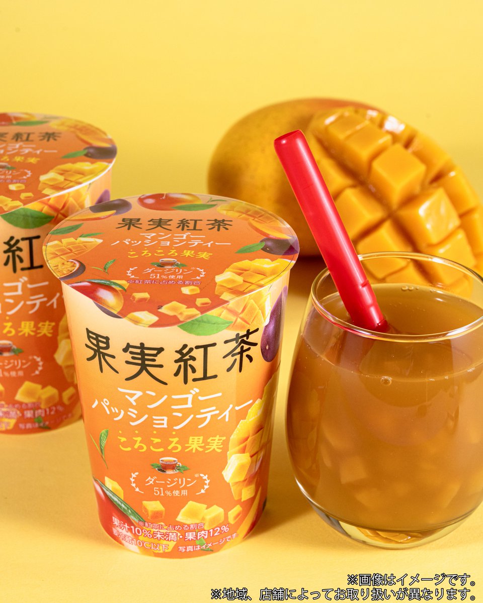 famima_now's tweet photo. マンゴー果肉がゴロッゴロに入ってます。
パッションフルーツの酸味と紅茶の香りが最高で、一口飲むたびに南国気分。

今日の休憩時間のご褒美にどうぞ🥭

カフェ気分味わいたい！って人は【いいね❤️】

#ファミマ https://t.co/hudYEDjK4M