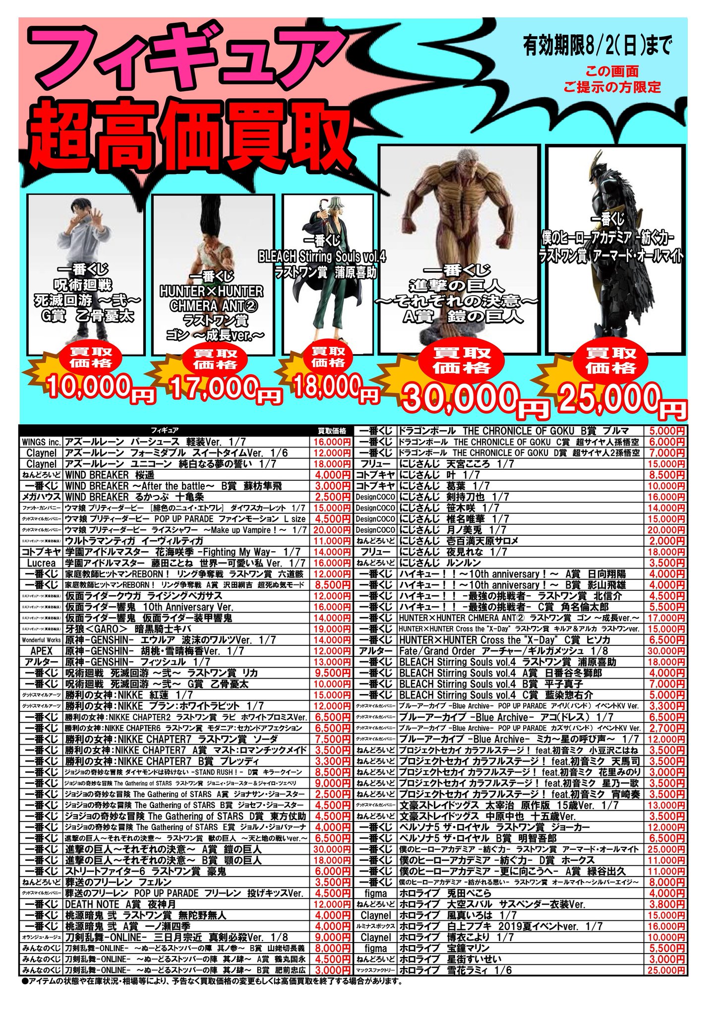 ブックマーケット高岡店 🐳🐳🐳 on X: 