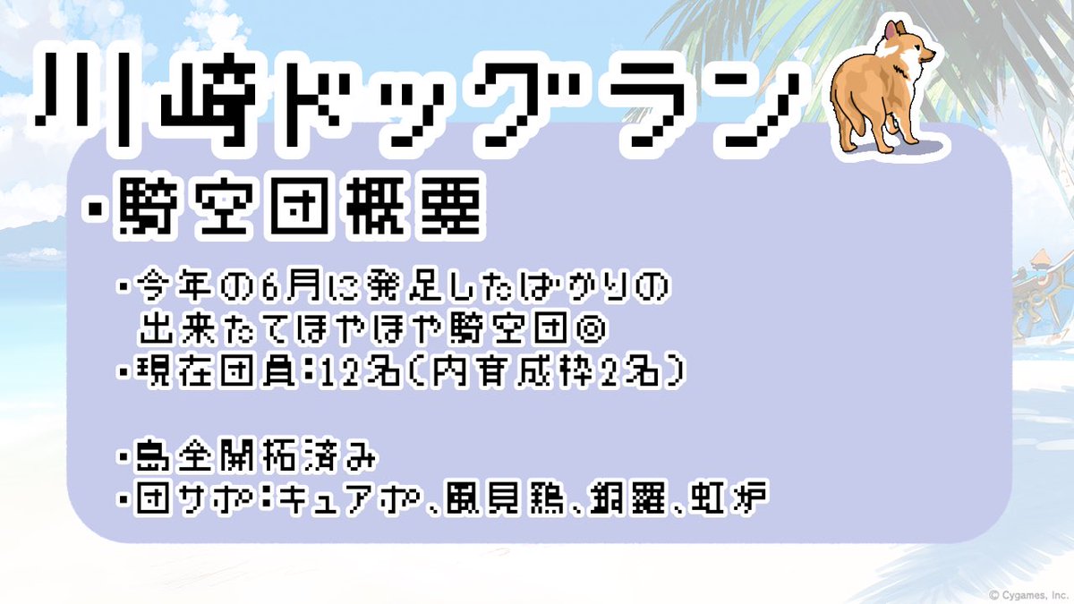 4nxbt's tweet photo. @Genshin_karin 初めまして！タグよりお声掛け失礼します！
6月に設立したばかりの騎空団ではありますが、団イベなどへのモチベは高めのメンバーが集まっている団になります🎶
ノルマなどは無く、楽しくワイワイやろうをモットーにしております🫶
よろしければご検討ください🙇‍♀️ https://t.co/jI22nO0co4