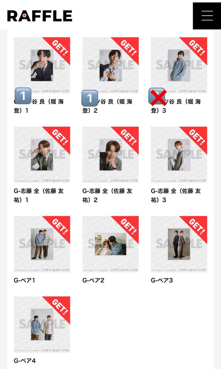963n_nt's tweet photo. ドラマ FFL フェイクファクトリップス ラッフルくじ 交換 譲渡

四ツ谷良 堀海登  志藤全 佐藤友祐

譲 D賞 E賞 F賞 G賞、5連特典、10連特典（四ツ谷良）

求 交換（💖その他佐藤友祐関連検討します）または買取（E、F、G賞のみ定価可、その他ご提示ください）➕送料 https://t.co/cRSCMtmUxn