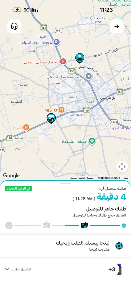 A7nk_'s tweet photo. @Ninjaappksa 11:28-11:36-11:39-11:40 https://t.co/8zSkSRTklc