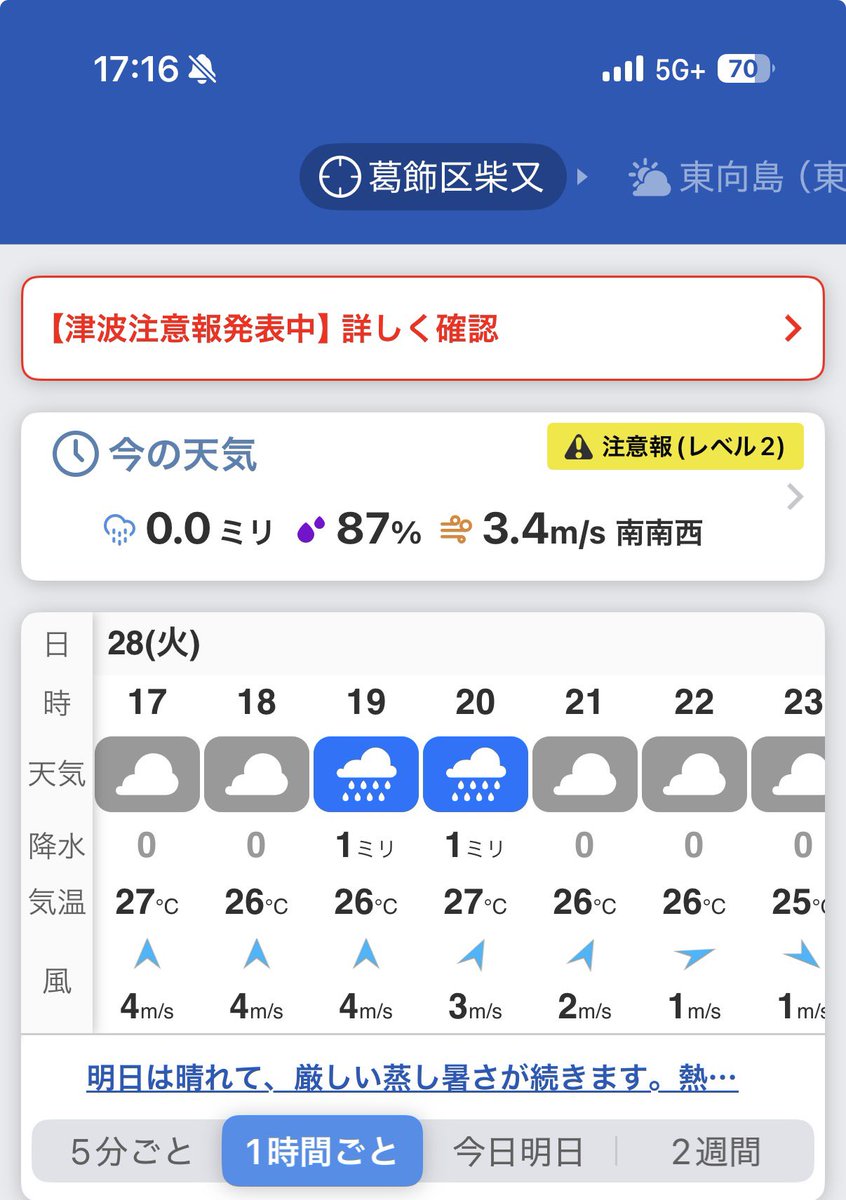 etsuchap's tweet photo. 天気予報は☔️
ドローンショーは19:50から！
それまでなんとかもって🙏🏻
#葛飾納涼花火大会 #愛は勝つ #KAN 
#kimurakan #オロナミンC 
#元気ハツラツ #大空大合唱 https://t.co/Ey1rjW4qEY