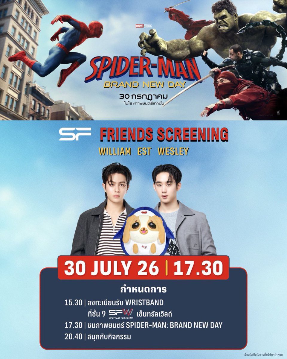 WilliamEst4eva's tweet photo. Having Sf spider man and katanyu tonight Williamest event within one week is like a dream come true for Westies😭😭😭 WE PRAYED FOR THIS FOR MONTHS😭😭😭. LIFE IS WORTH LIVING!! https://t.co/lrAwlhlfsE