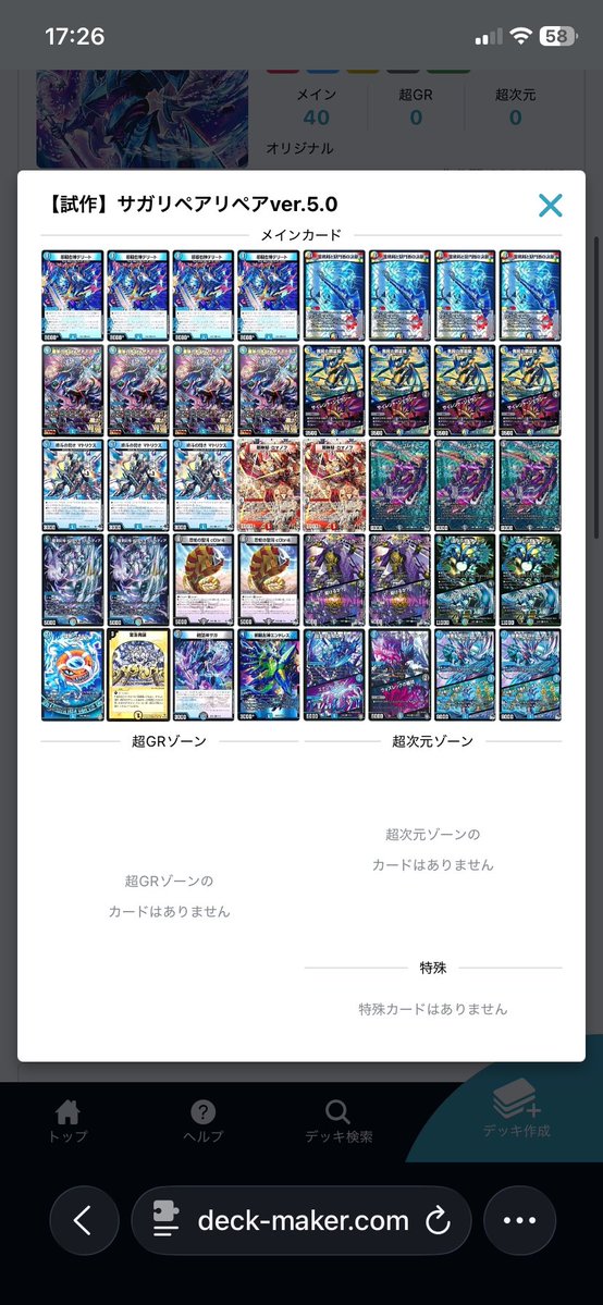 rinri_Duel's tweet photo. 手元にあるサガリペアリペアの試作 https://t.co/swy3tFmTSN