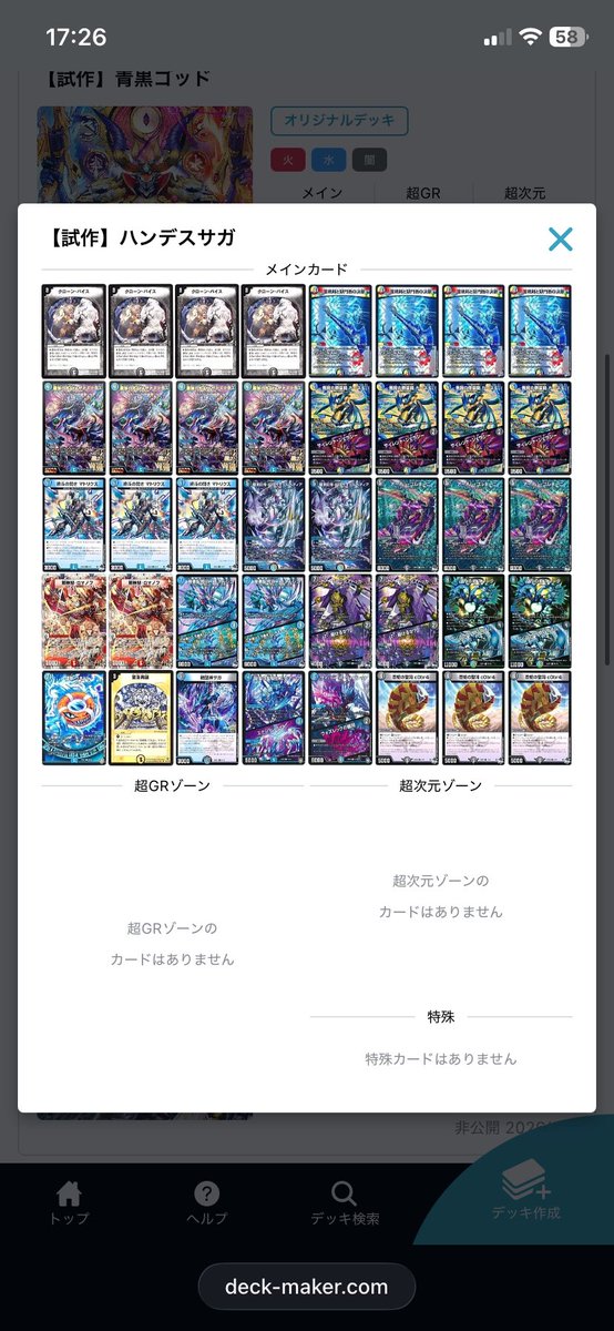 rinri_Duel's tweet photo. 手元にあるサガリペアリペアの試作 https://t.co/swy3tFmTSN