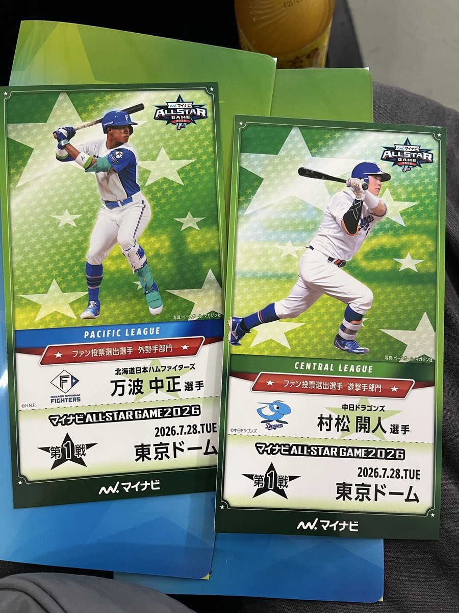 az_szk's tweet photo. オールスターゲーム 2026
入場者プレゼント
チケット風観戦証明書

DMにてお願いいたします。

譲    万波中正選手、村松開人選手

望　古賀優大選手、増田珠選手、長岡秀樹選手、山野太一投手 https://t.co/3LWfltFKB7