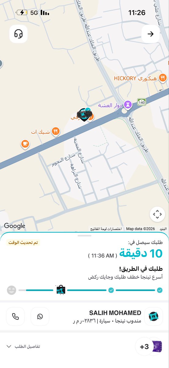 A7nk_'s tweet photo. @Ninjaappksa 10 دقايق ثانيه ننتظر https://t.co/2friXUW18N